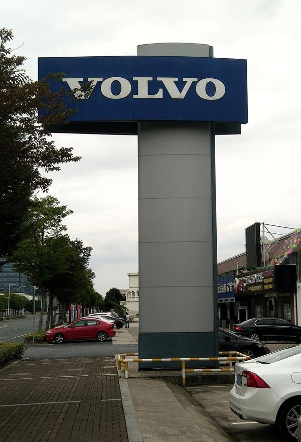 VOLVO汽車4S店標識制作