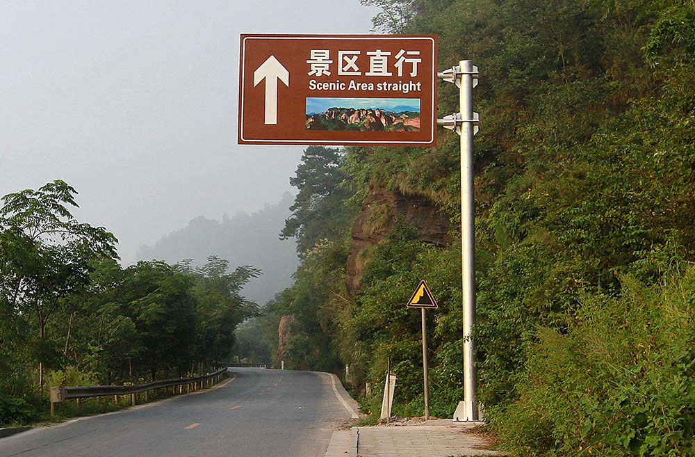 景區(qū)交通標(biāo)識廠家