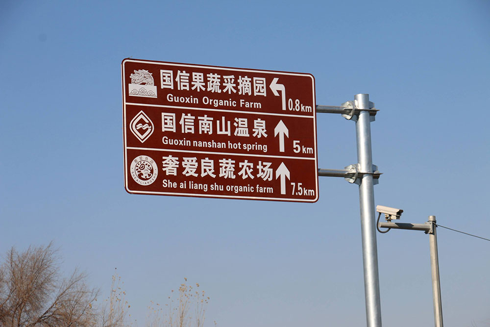 景區(qū)道路標(biāo)識
