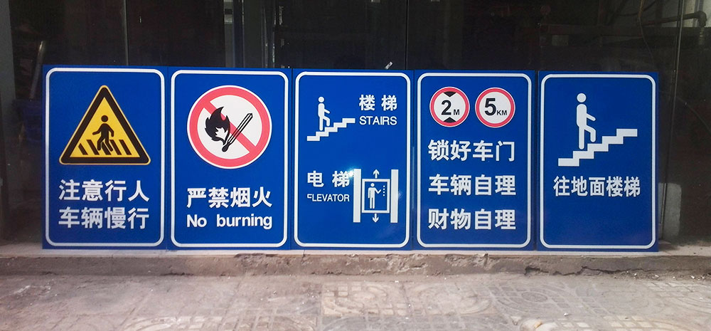 交通標(biāo)識廠家