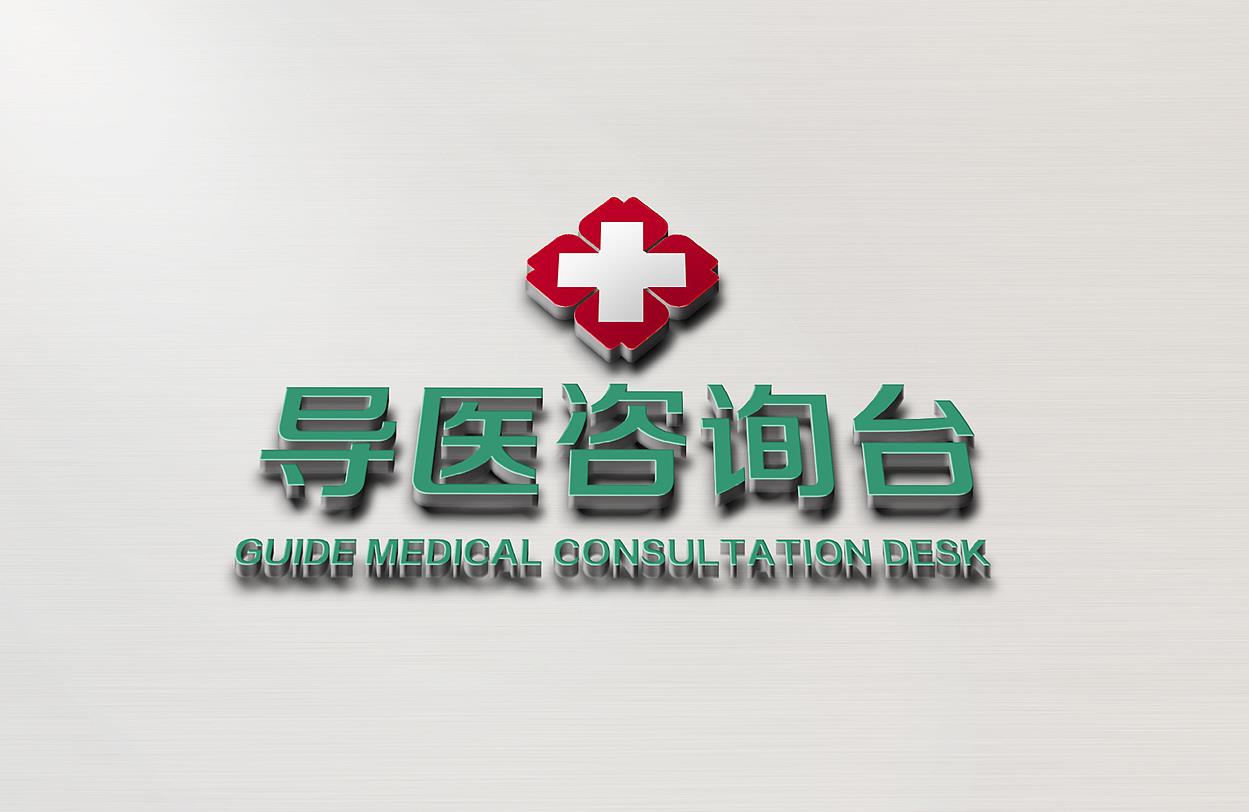 醫(yī)院標(biāo)識(shí)導(dǎo)視系統(tǒng)設(shè)計(jì)方案