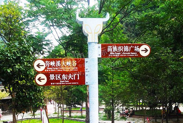 德夯風(fēng)景區(qū)導(dǎo)向指示牌標(biāo)識