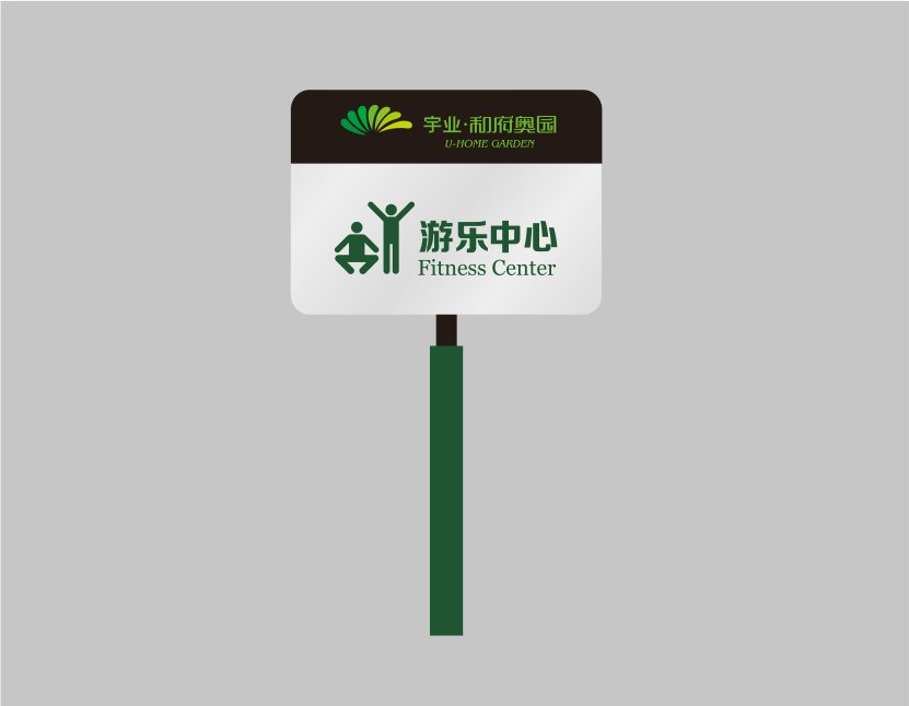 游樂場(chǎng)導(dǎo)視標(biāo)識(shí)牌.png