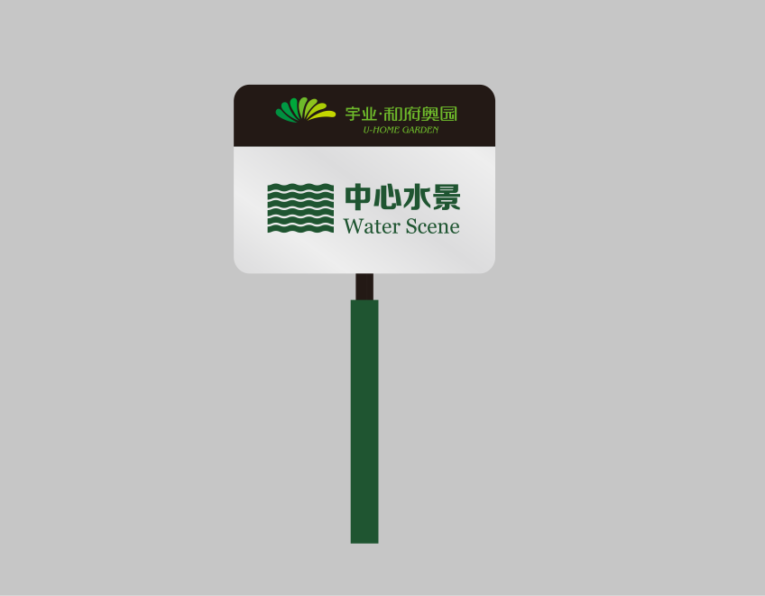 游樂場標(biāo)識導(dǎo)視系統(tǒng)設(shè)計(jì)
