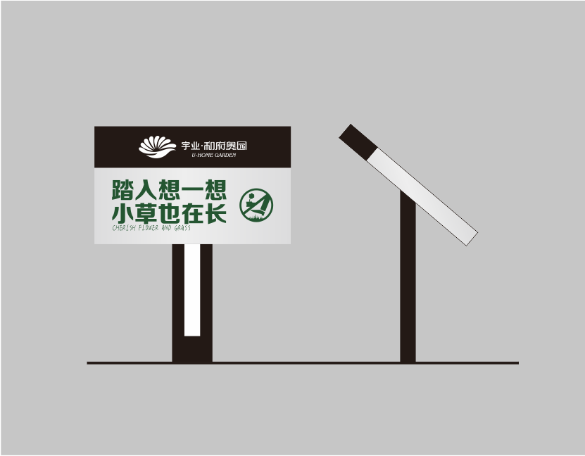 游樂場(chǎng)溫馨提示.png